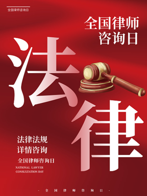 專業法律咨詢服務影像創作指南 使用圖司機平臺定制高效法律咨詢模板